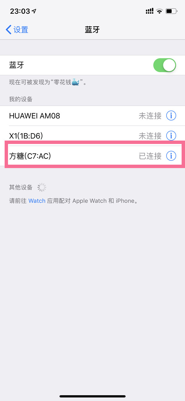 天貓精靈方糖如何連接藍(lán)牙？天貓精靈方糖連接藍(lán)牙教程