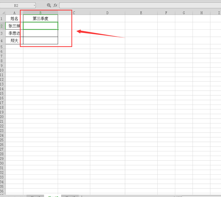 wps表格數據關聯怎么設置？