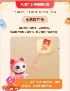 天貓雙十一喵糖總動員怎么踢人 退隊(duì)退出隊(duì)伍方法攻略