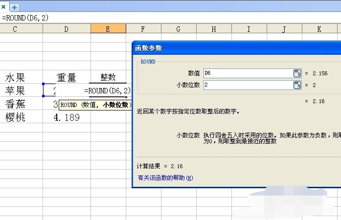 wps表格求和自動四舍五入？