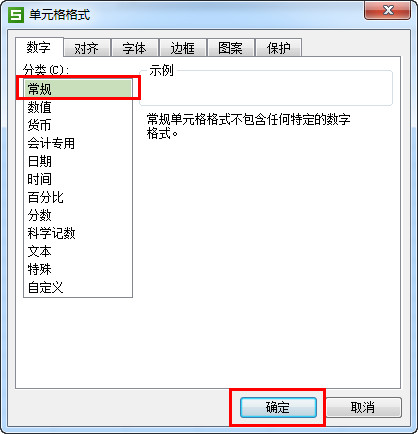 wps整數四舍五入怎么設置?