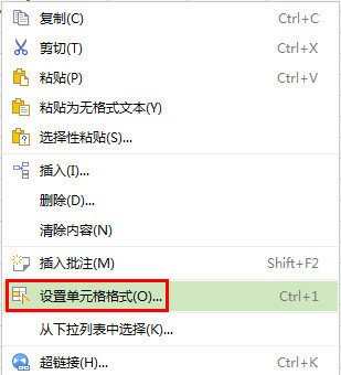 wps整數四舍五入怎么設置?