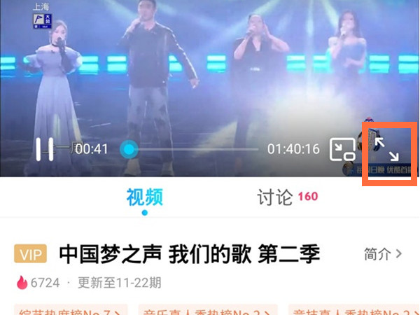 優酷vip怎么在電視上看