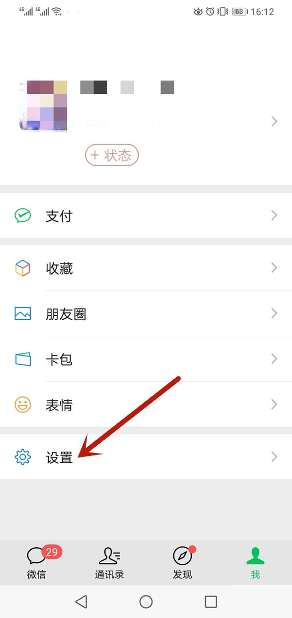 同一個手機號可以注冊兩個微信嗎
