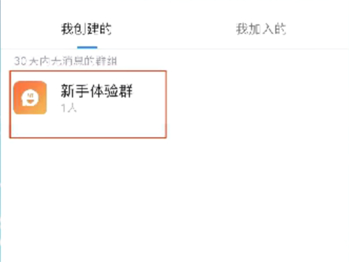 釘釘怎么邀請成員加入