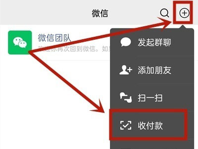 微信支付怎么設置零錢優先支付