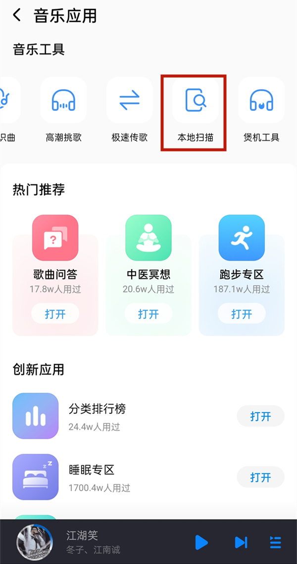 手機(jī)酷狗如何導(dǎo)入本地音樂(lè)