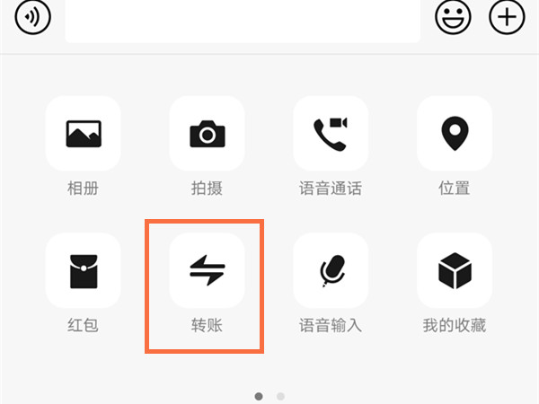 微信群里面怎么指定轉賬