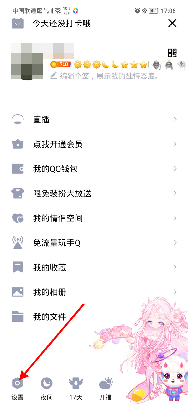qq為什么搜不到對方qq號