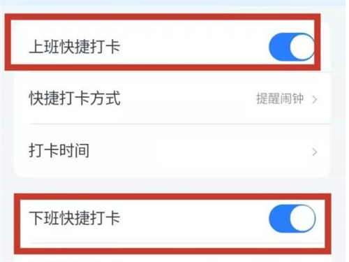 釘釘如何自動打卡