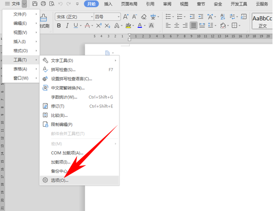 wps怎么把標(biāo)尺刻度改為厘米？