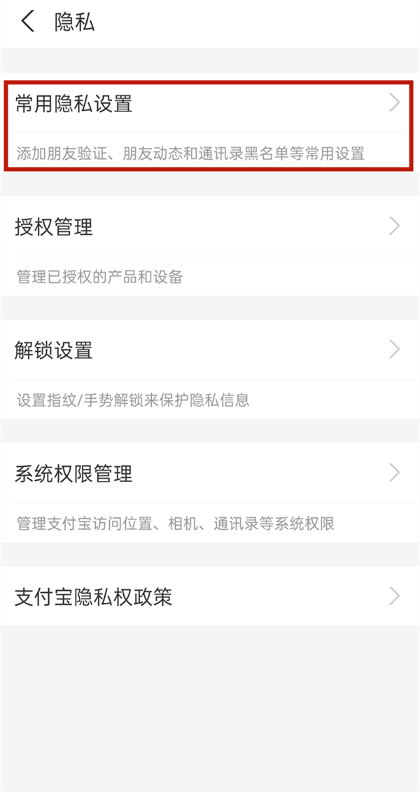 支付寶加好友需要對方同意嗎