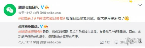 微信崩了后聊天記錄沒了嗎 微信崩了怎么回事怎么辦