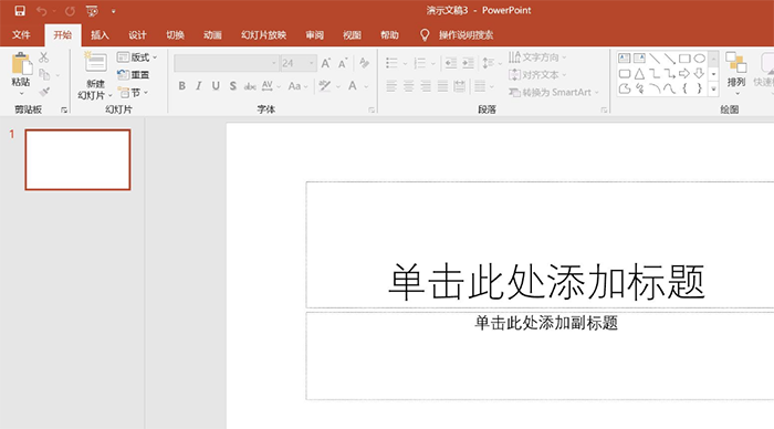 怎么把PPT的字轉換成繁體字?