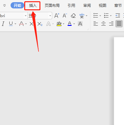 wps2019空心字體怎么設置?