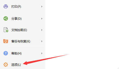 wps標(biāo)尺怎么調(diào)出來?