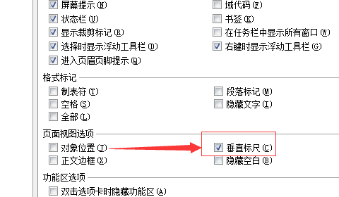 wps標(biāo)尺怎么調(diào)出來?