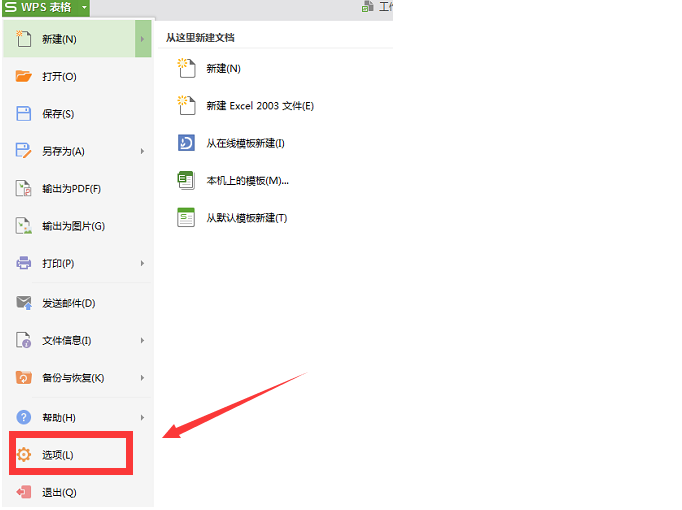 Wps表格怎么設置小數點個數?