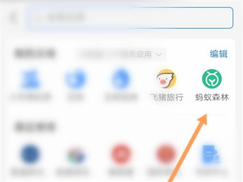 螞蟻森林如何禁止好友偷能量