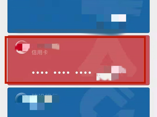 微信如何解綁信用卡