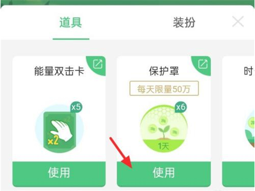 螞蟻森林如何禁止好友偷能量