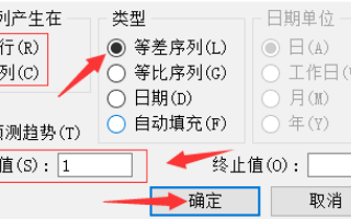Wps下拉數字遞增怎么設置？