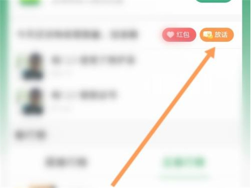螞蟻森林藍色氣泡悄悄話怎么發