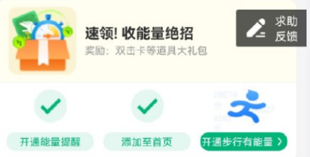 支付寶步行能量怎么打開設置 支付寶怎么開步行記錄
