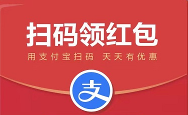 支付寶紅包為什么用不了 支付寶紅包為什么不自動抵扣