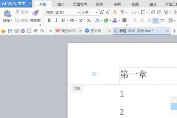 Wps怎么設(shè)置不同的頁(yè)眉？