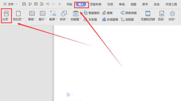 wps頁面設置橫向怎么單獨設置一張？