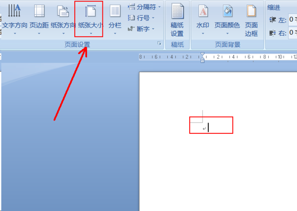 Wps頁面設置橫向縱向怎么調(diào)？
