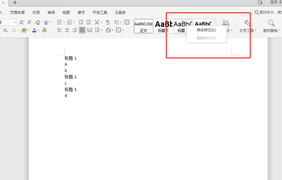 Wps文字多級編號怎么設置2.1？
