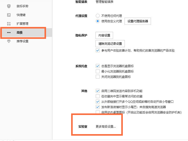 搜狗兼容模式在哪設置