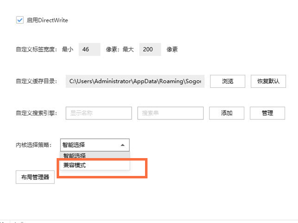 搜狗兼容模式在哪設置