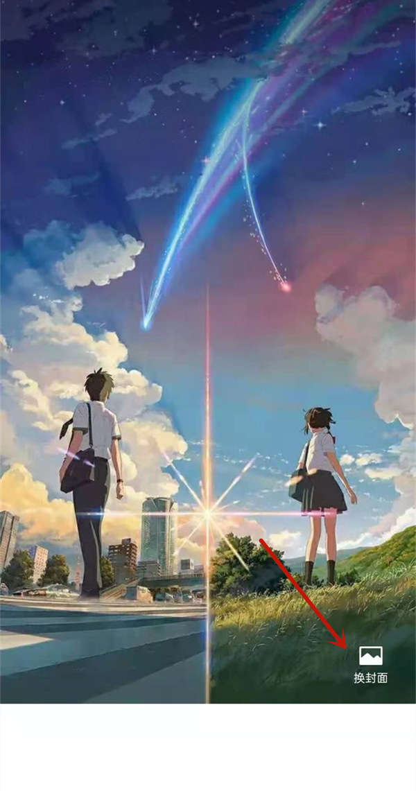 微信朋友圈相冊封面怎么換成視頻