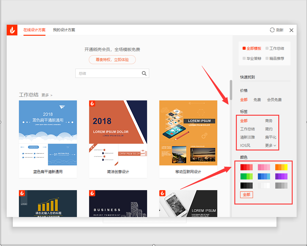 ppt主題怎么設置適用于全部?