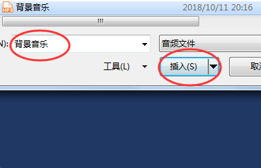 怎么讓音樂貫穿整個ppt?