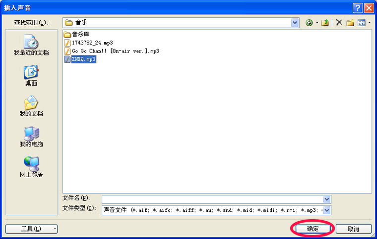 ppt背景音樂怎么設置?