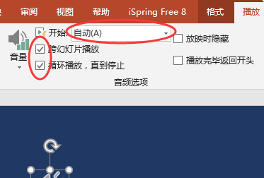 怎么讓音樂貫穿整個ppt?