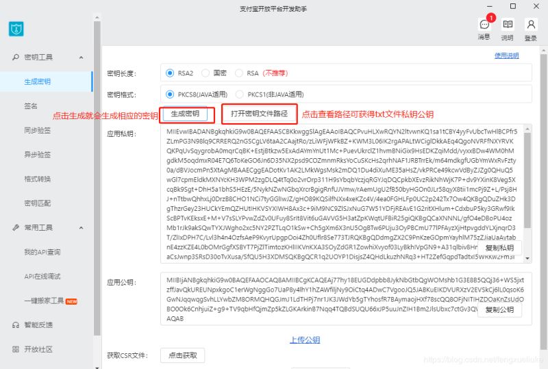 Java spring boot 實(shí)現(xiàn)支付寶支付功能的示例代碼