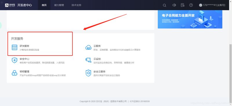 Java spring boot 實(shí)現(xiàn)支付寶支付功能的示例代碼