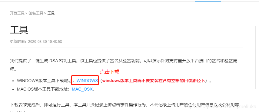 Java spring boot 實(shí)現(xiàn)支付寶支付功能的示例代碼