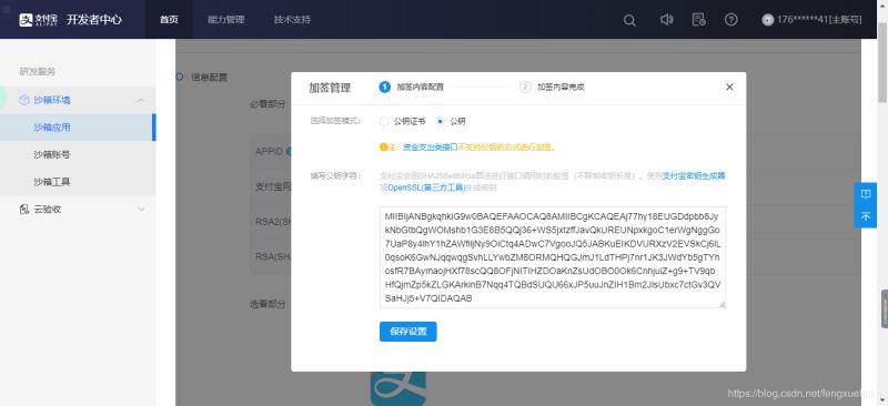 Java spring boot 實(shí)現(xiàn)支付寶支付功能的示例代碼
