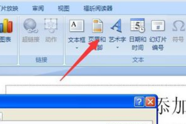 ppt頁碼怎么設(shè)置？