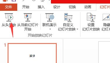 ppt演講者模式怎么設置？