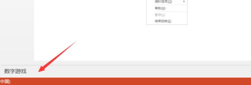 ppt演講者模式怎么設置？