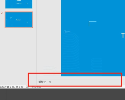 ppt怎么設置提詞器？
