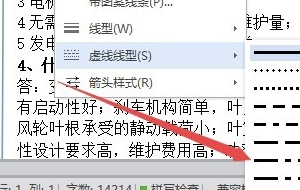 wps裝訂線在哪里設置?