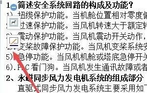 wps裝訂線在哪里設置?